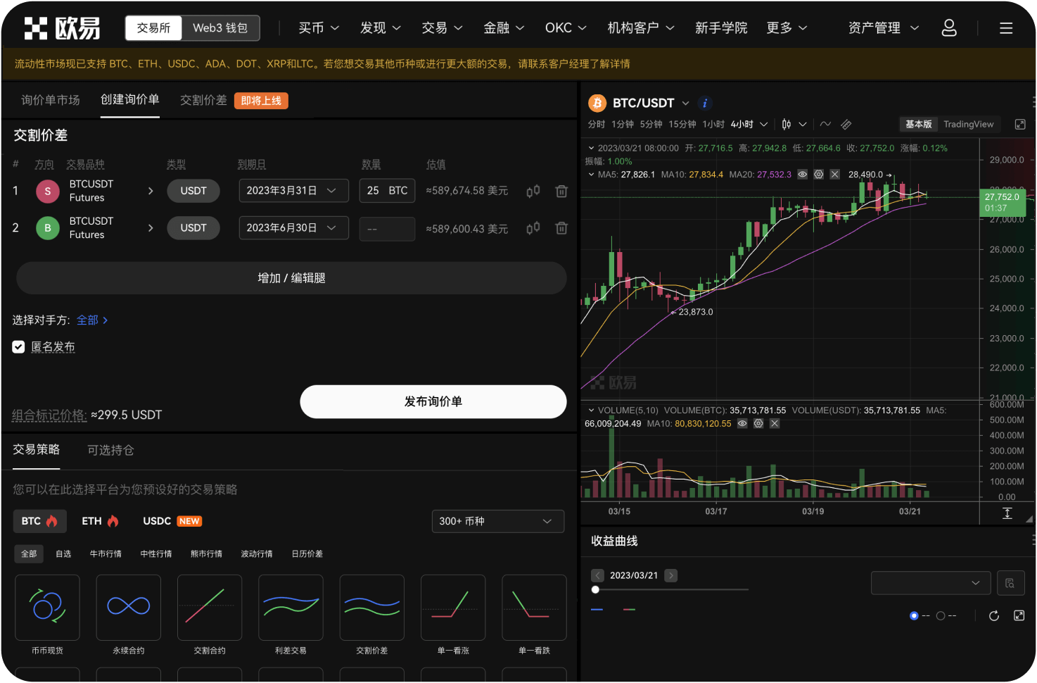 法币出入金哪个App最快